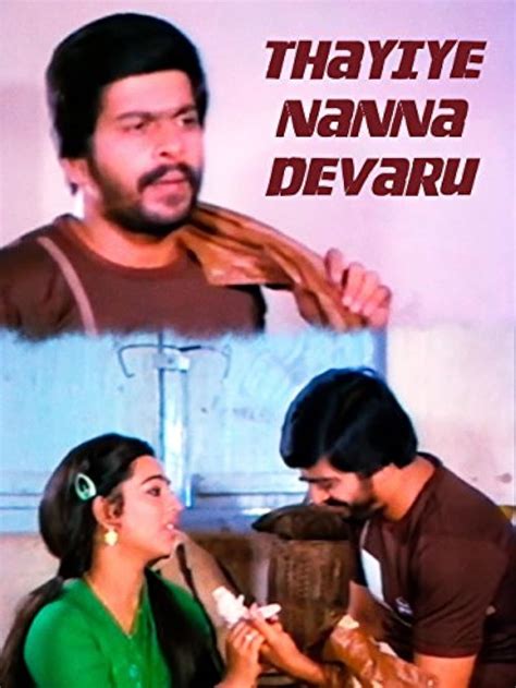 Thayiye Nanna Devaru (1985) film online,Vijay,Mukhyamantri Chandru,Jayanthi,Shankar Nag,Tiger Prabhakar